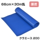 原反 クラエース 200 グレー 66cm×30m乱