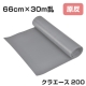 原反 クラエース 200 レッド 66cm×30m乱