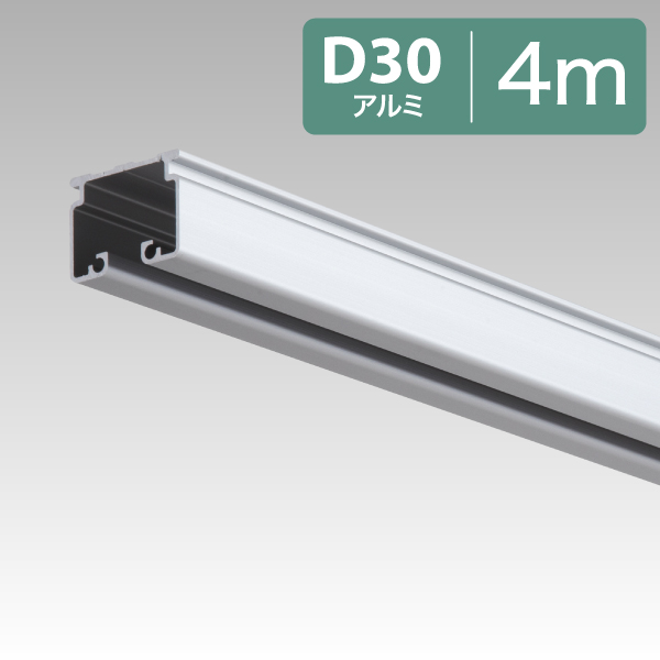 12L40AS D30レール4.0mアルミ